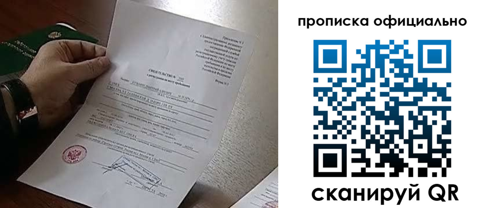 временная регистрация для всех в Белёве