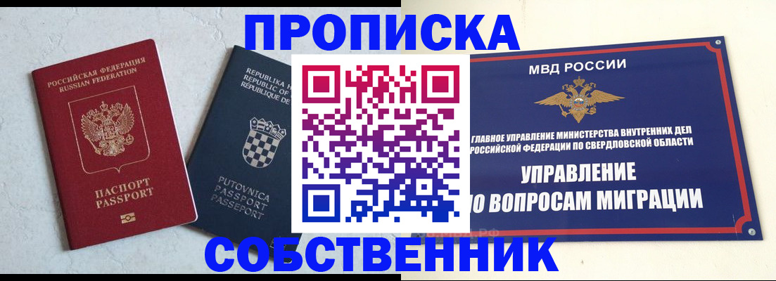 миграционный учет в Белёве