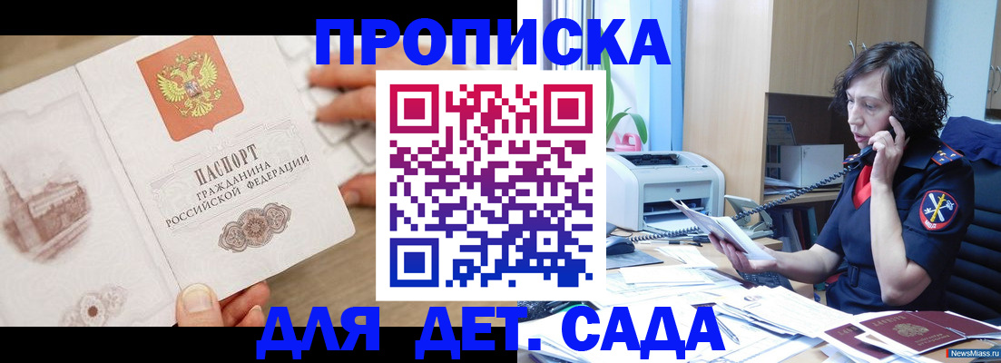 временная регистрация собственник в Белёве