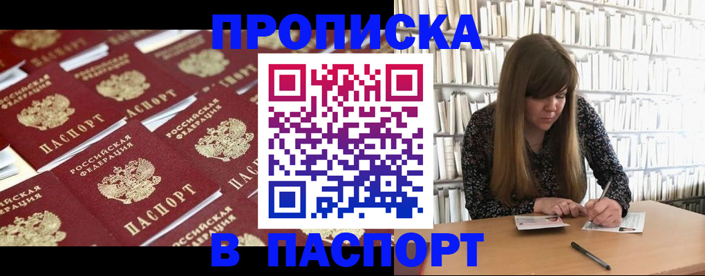 найти адрес прописки в Белёве