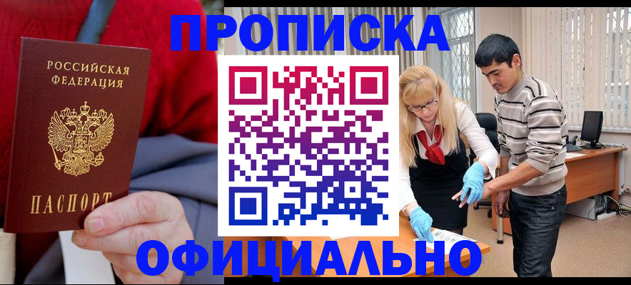 временная регистрация недорого в Белёве