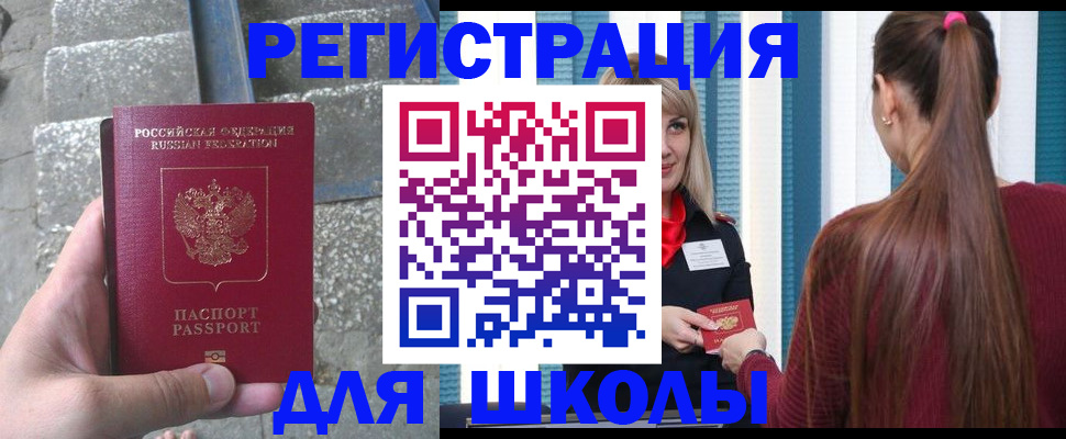 прописка для военкомата в Белёве