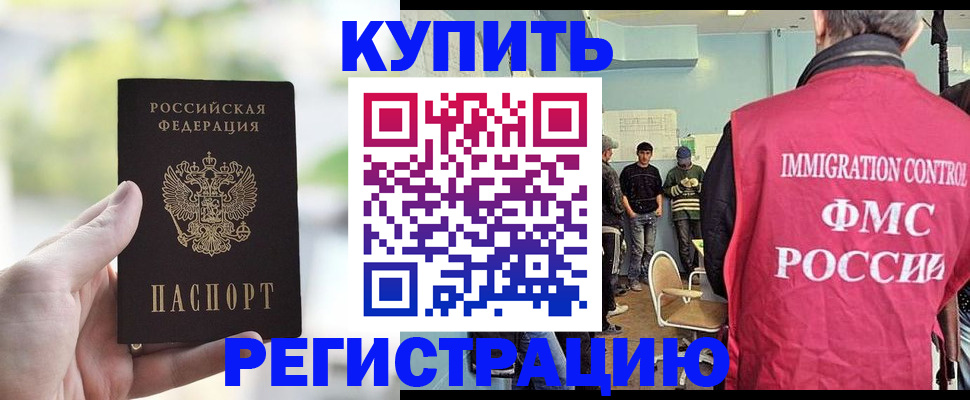 временная регистрация адрес в Белёве