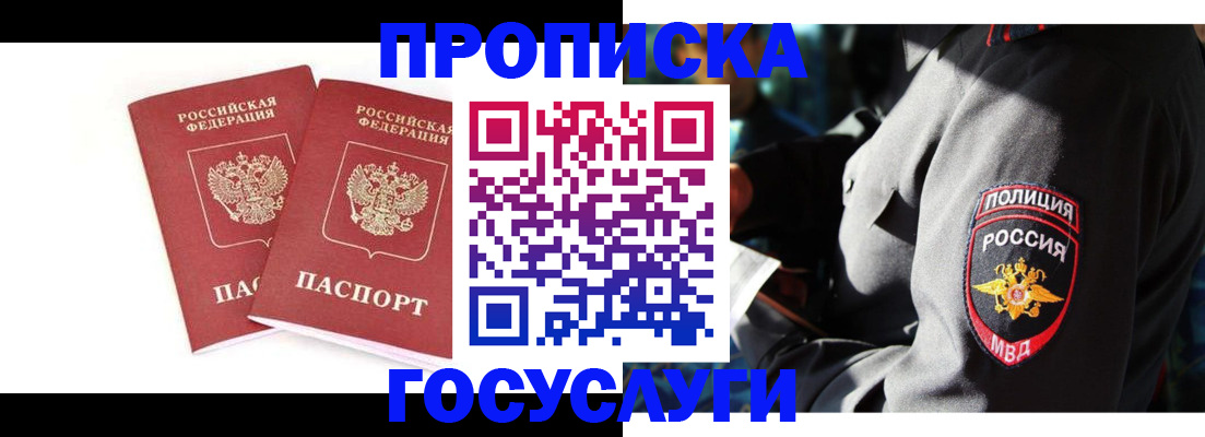 где прописаться в Белёве