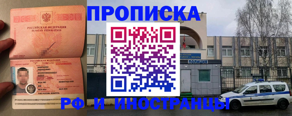 временная регистрация собственник в Белёве